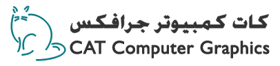 كات كمبيوتر جرافكس